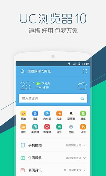 uc浏览器谷歌play去广告版 uc浏览器谷歌play去广告版