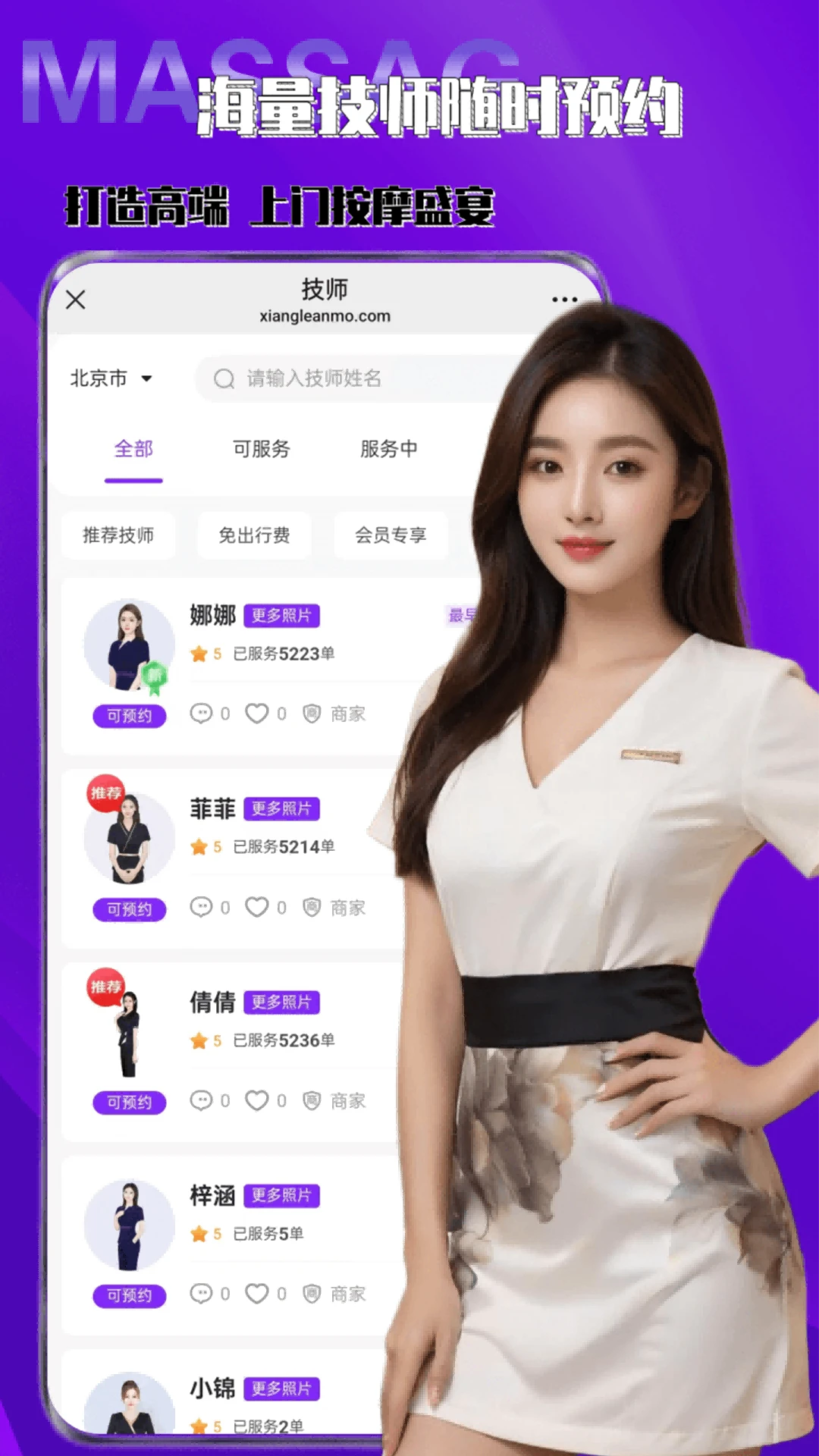 享乐按摩 享乐按摩