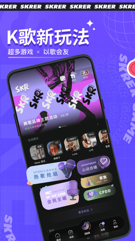 撕歌skr(k歌) 撕歌skr(k歌)