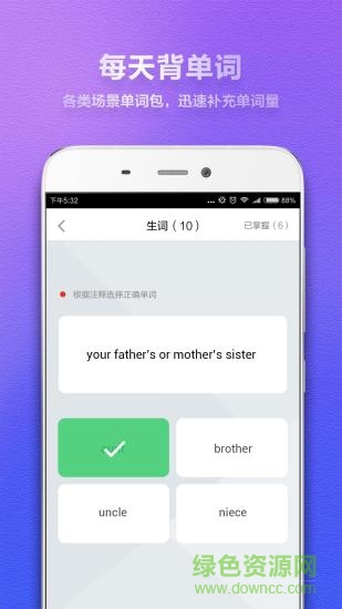 木几英语最新版 木几英语最新版