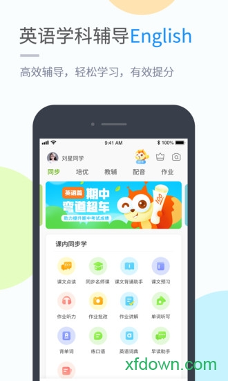 海燕英语 海燕英语