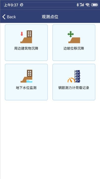 智慧工地AICS 智慧工地AICS