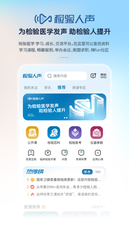检验人声 检验人声