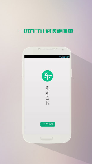 乐米追书 乐米追书