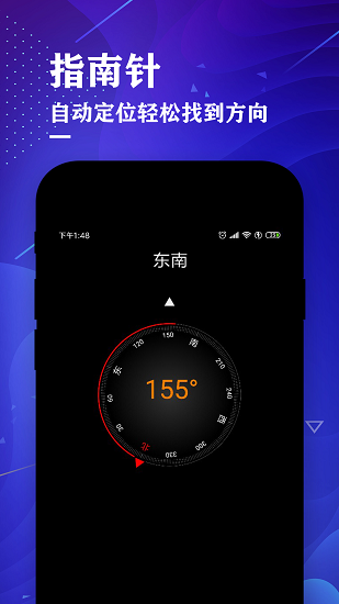 测距仪测量大师 测距仪测量大师