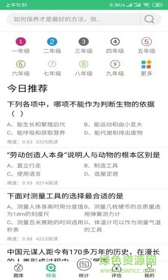 天天好看 天天好看