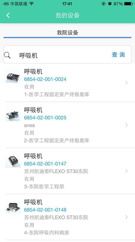 医械云通 医械云通