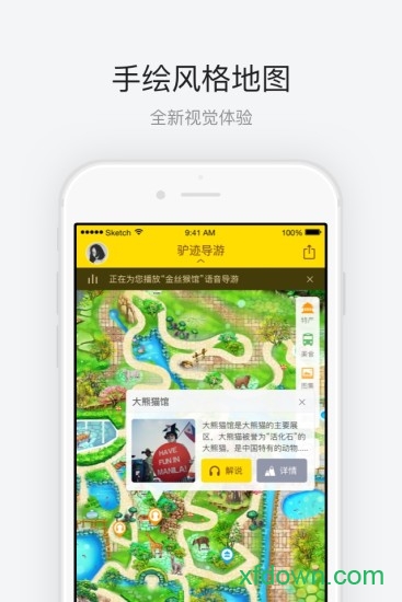 上海野生动物园官方app 上海野生动物园官方app