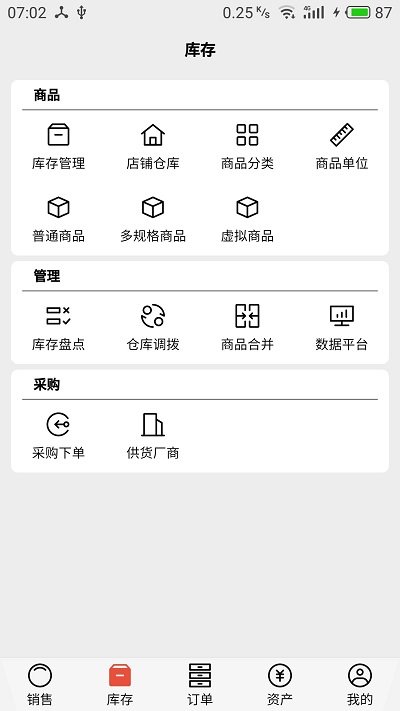 宙森进销 宙森进销