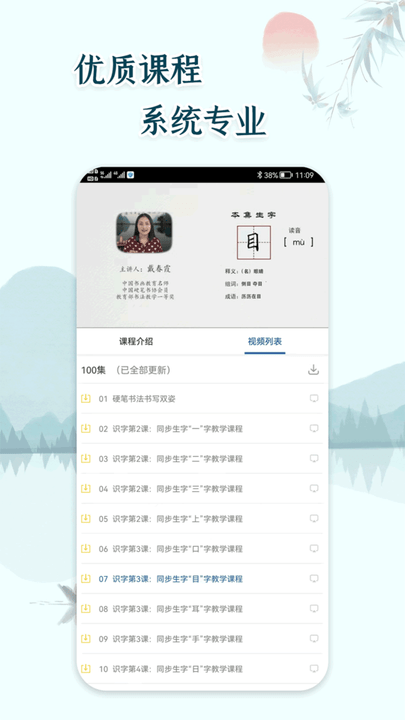 硬笔书法 硬笔书法