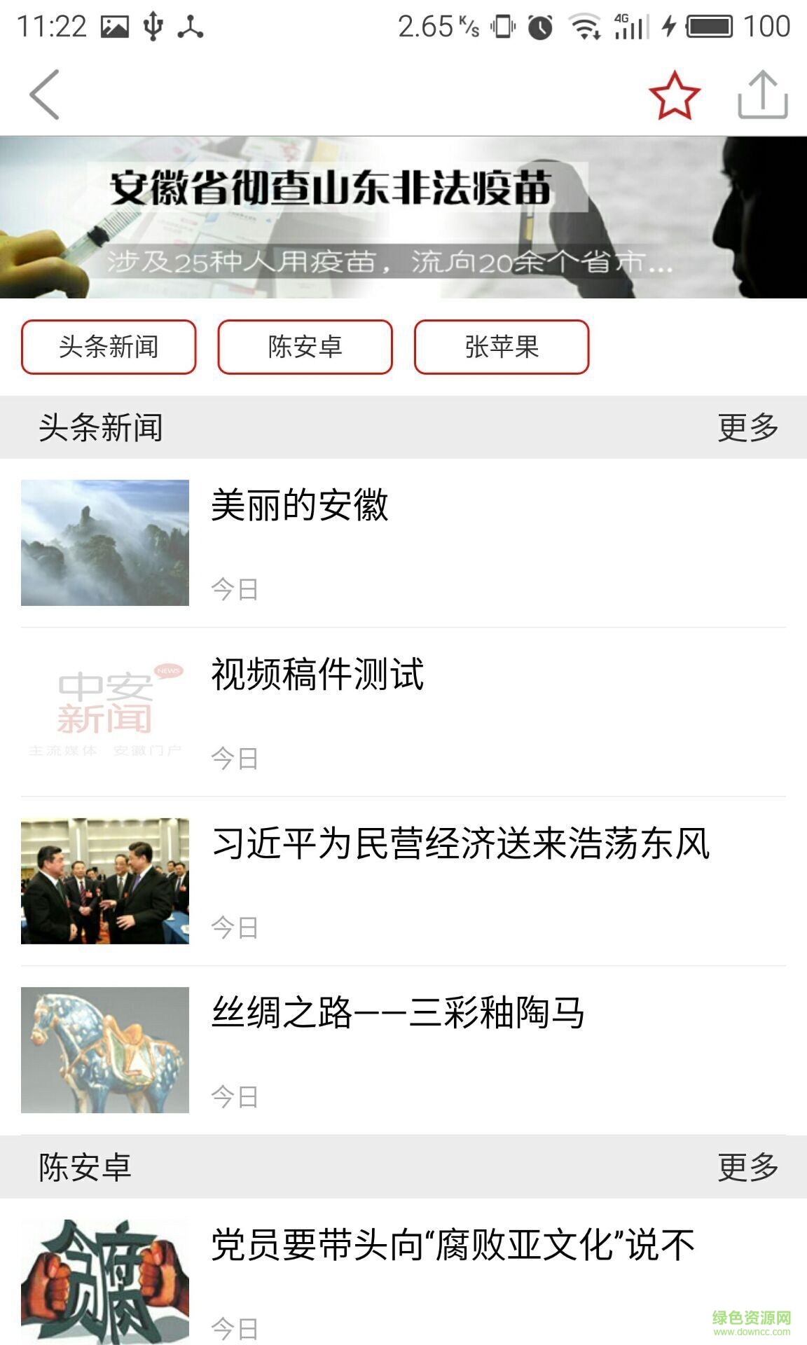 学习安徽 学习安徽