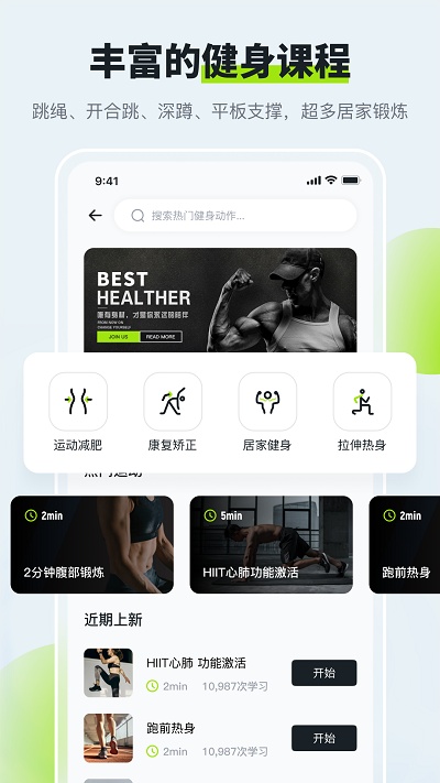 运动计步器 运动计步器