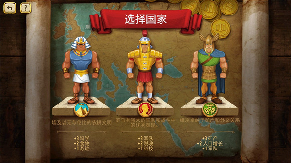 帝国统治者:黄金版 帝国统治者:黄金版