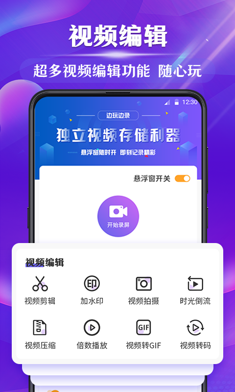 嗨格式录屏大师 嗨格式录屏大师