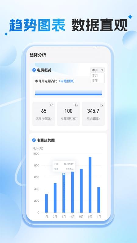 网上水电计算 网上水电计算