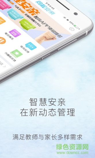 同程安亲 同程安亲