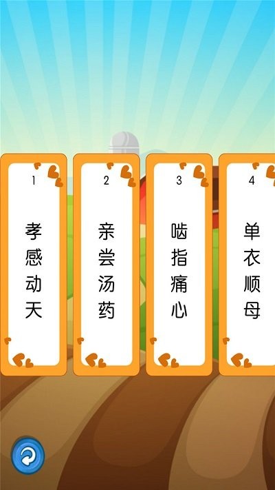 听故事学三十六计 听故事学三十六计