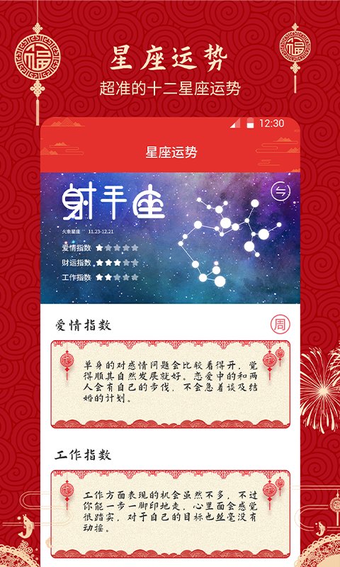 万年历老黄历查询2023年 万年历老黄历查询2023年