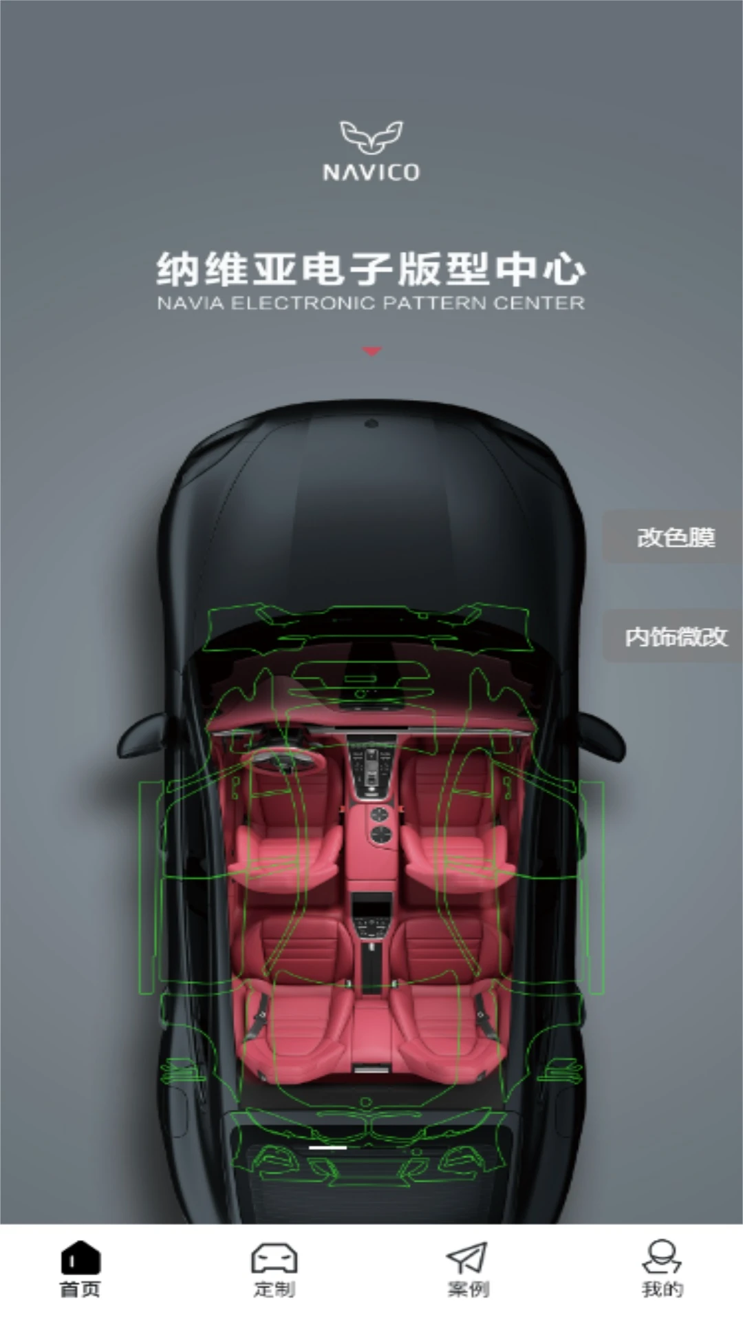 纳维亚车改 纳维亚车改