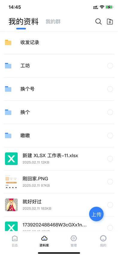 工作日志 工作日志