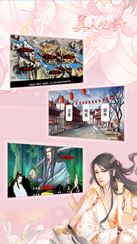 美人心计李美人 美人心计李美人