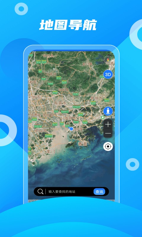 北斗助手APP 官方安装 北斗助手APP 官方安装