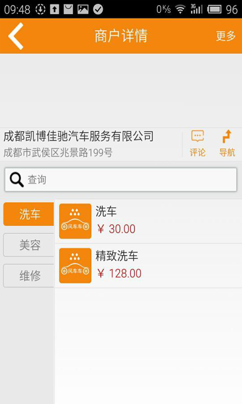顺风车车主 顺风车车主