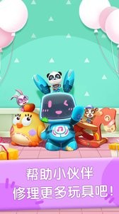 奇妙玩具修理店 奇妙玩具修理店