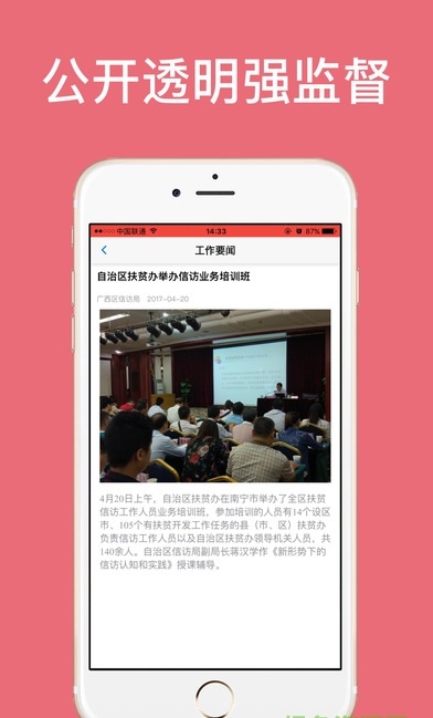 广西信访 广西信访