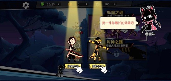 火柴人功夫之王 火柴人功夫之王