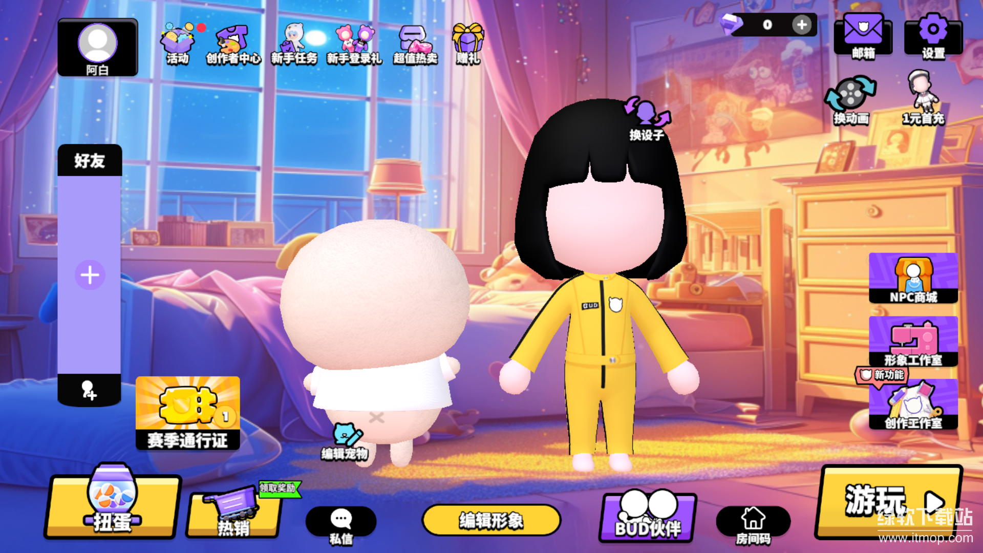 碧优蒂的世界 碧优蒂的世界