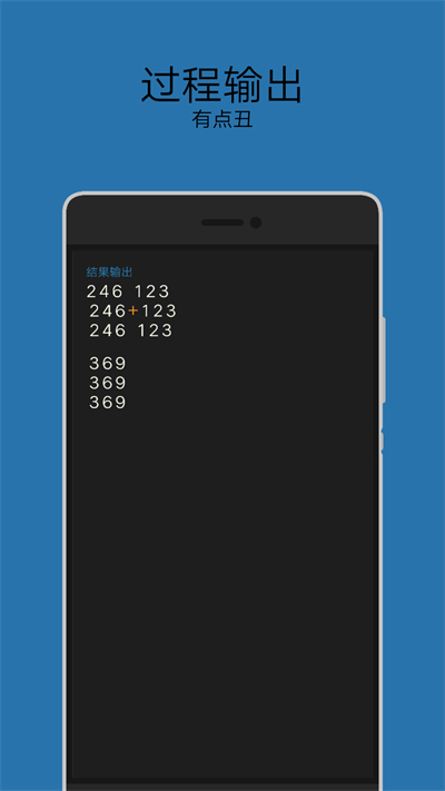 黑麦计算器 黑麦计算器