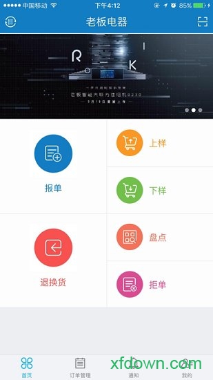 老板电器团购app 老板电器团购app