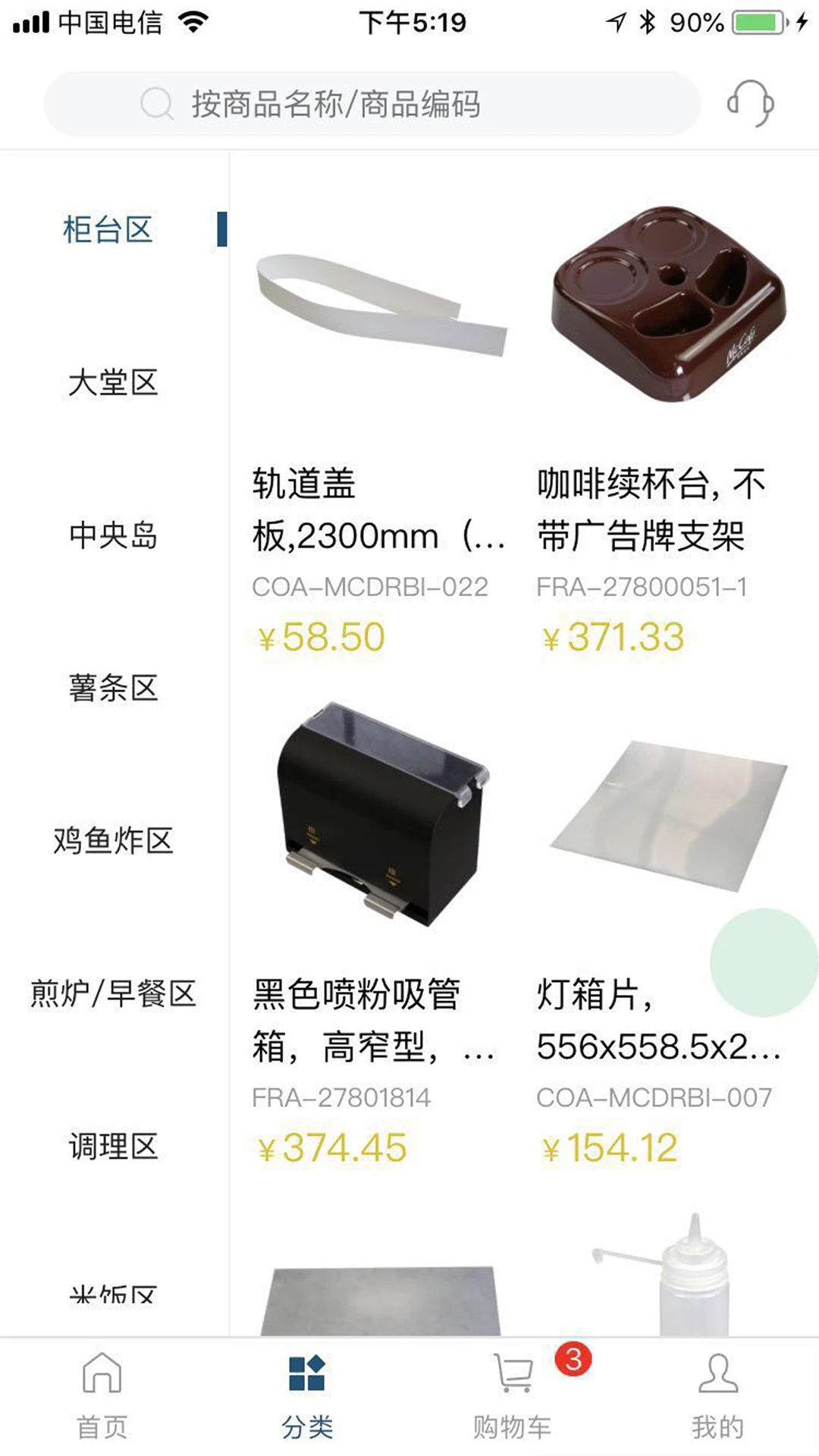 汉康再供应 汉康再供应