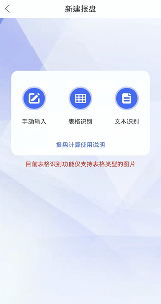 报盘计算器 报盘计算器