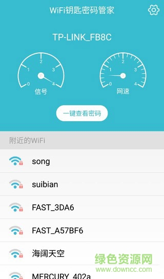 WiFi钥匙密码管家 WiFi钥匙密码管家