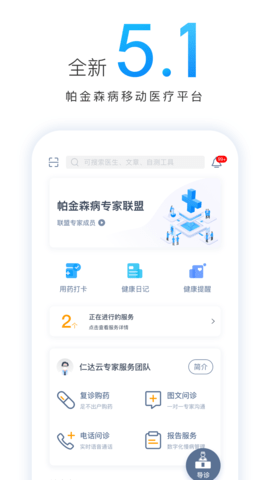 医动力患者版 医动力患者版