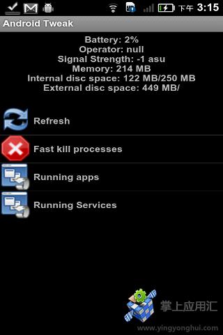 安卓工具箱 安卓工具箱