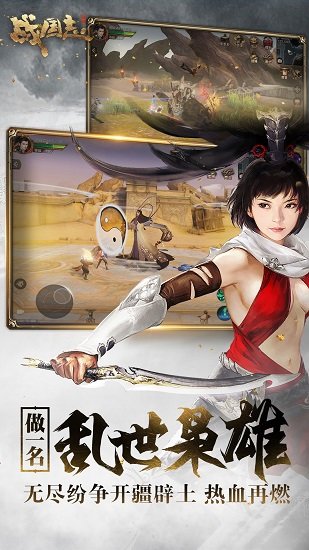 少年战国志 少年战国志