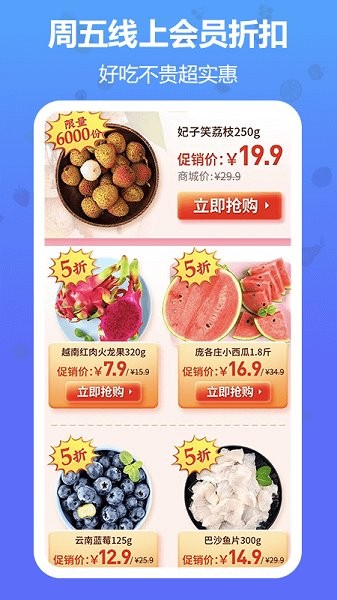 当季水果app 当季水果app