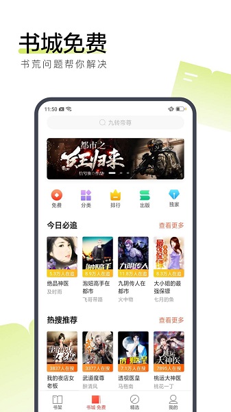 搜狗阅读 搜狗阅读