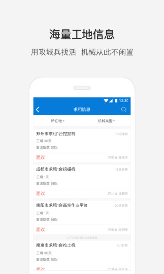 攻城兵工程机械 攻城兵工程机械