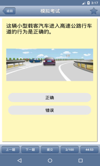全国驾照考试C照 全国驾照考试C照