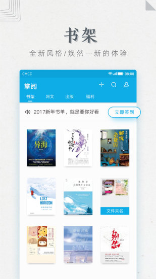 爱读掌阅 爱读掌阅