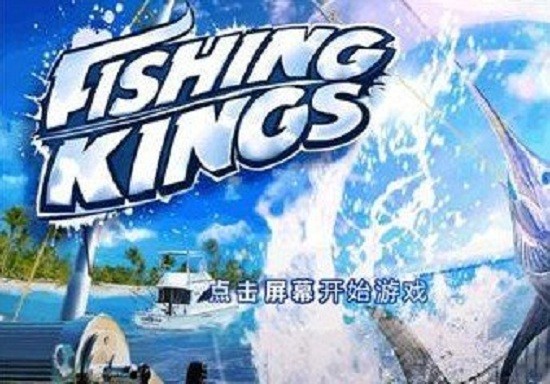 垂钓之王中文版 垂钓之王中文版