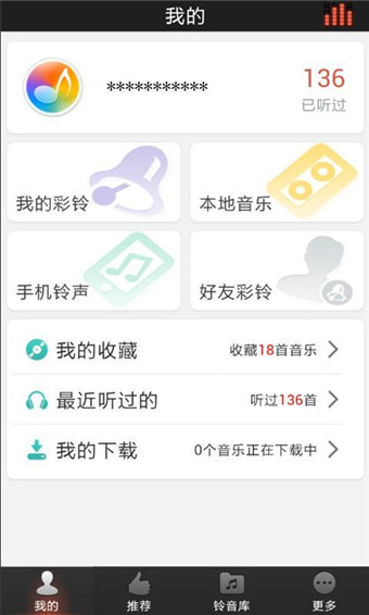 好铃声 好铃声