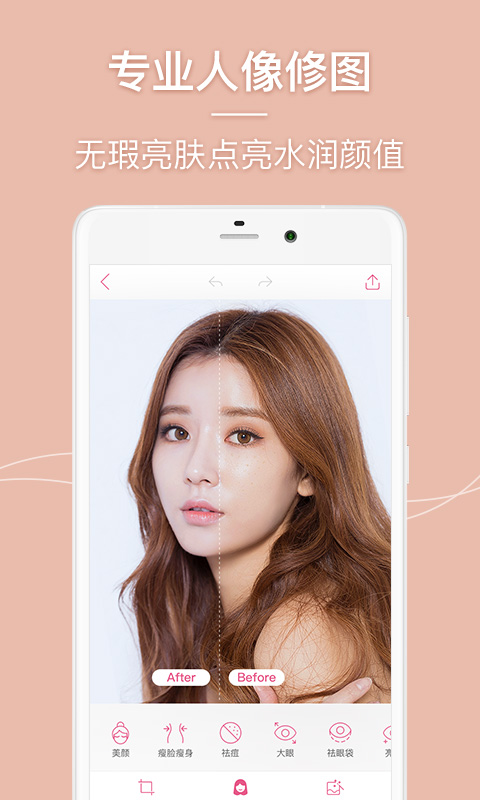 美人相机-最in美颜 美人相机-最in美颜