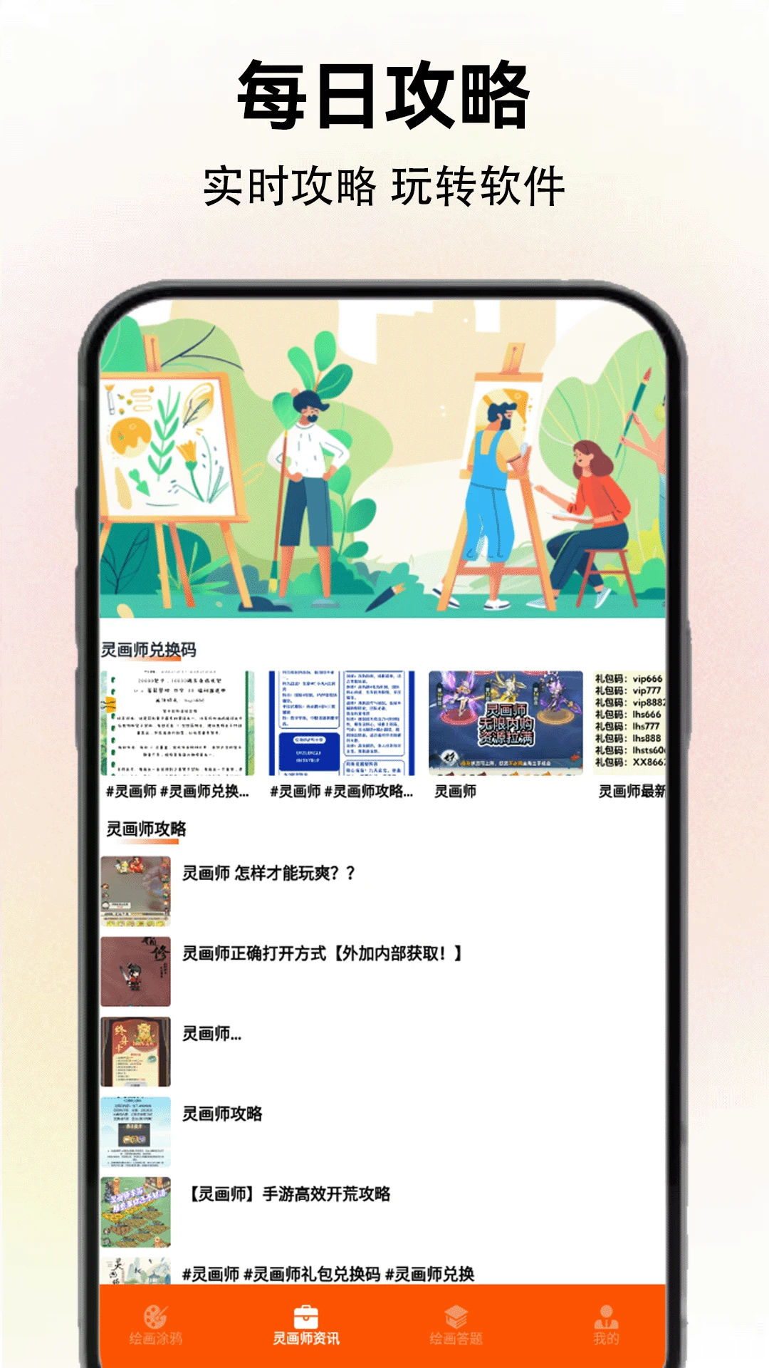 画师联盟灵画师 画师联盟灵画师