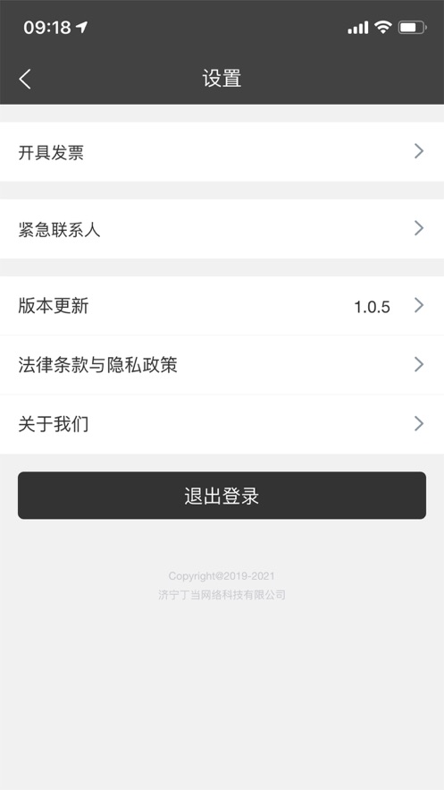 丁当约车 丁当约车
