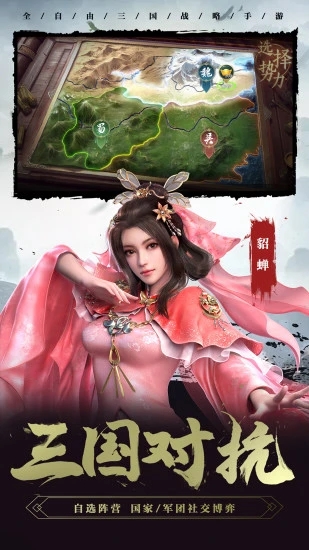 卧龙吟2 卧龙吟2